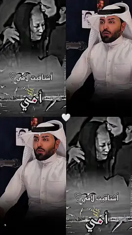 #اشتاقيت_الك_يأمي #CapCut  @الشاعر مصطفى الزبيدي @⤸ جِــ⃪ــروِح فِّــ❦♪ـأقِد𓍱 @شاهين العبدالله @Alhueir @𝕸𝕬𝕳𝕸𝕺𝖀𝕯❤️‍🔥☠️ @مالك | 𝑴𝑨𝑳𝑲 @Taha @Layan/لـياטּ 🐆. #فاقدالروح💔 #مقبره_وادي_السلام💔😞 #الام #الشاعر_مصطفى_الزبيدي