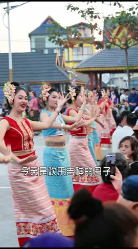 西双版纳傣族寨子里的长桌宴，品尝傣味美食，体验民族风情 #西双版纳 #景洪正能量 #没有人能拒绝西双版纳 #傣味美食 #长桌宴