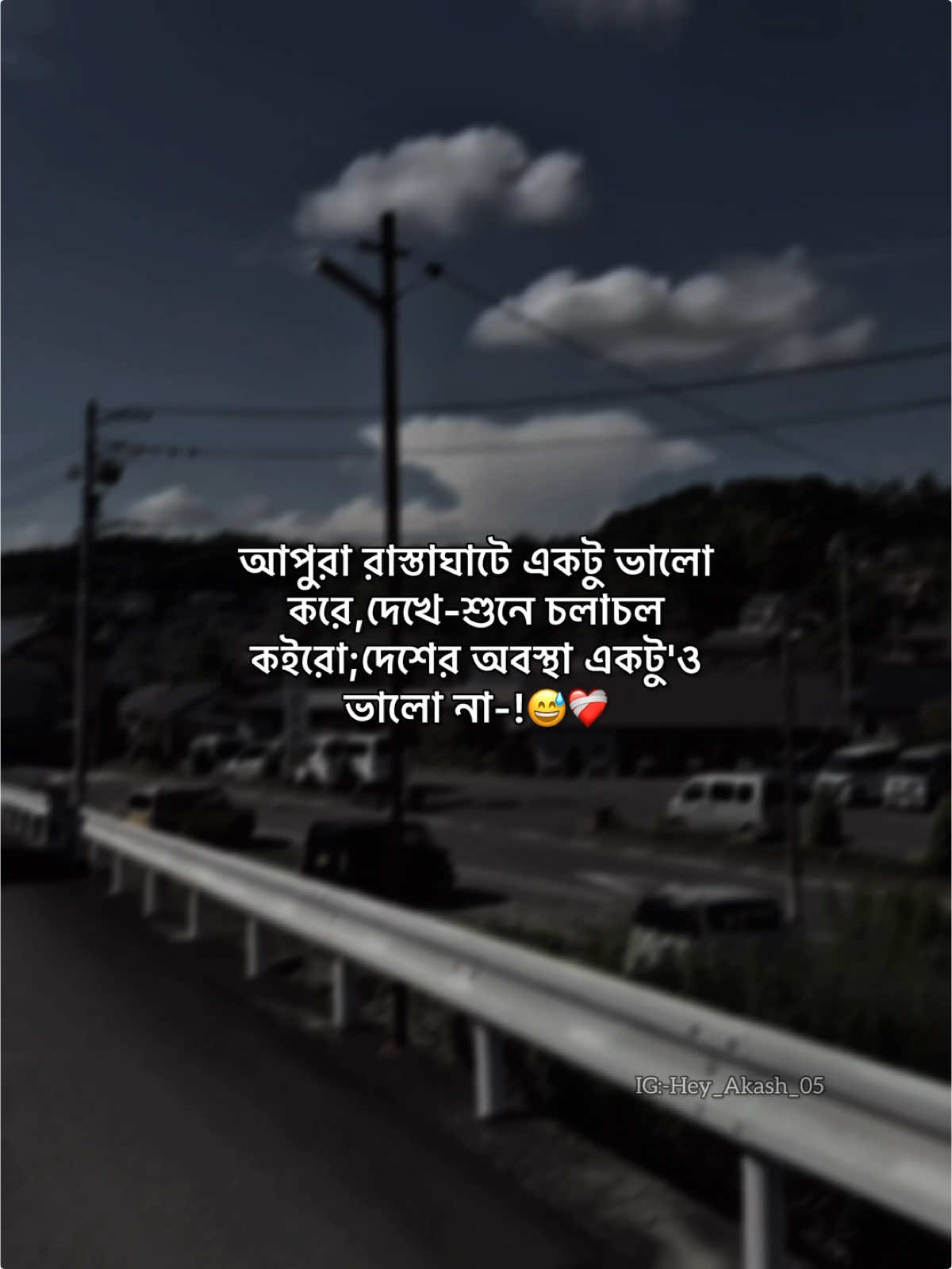 _বুকে হাত দিয়ে বলতে পারবো,আমার জন্য কোনোদিন রাস্তাঘাটে চলাচল করতে গিয়ে কোনো মেয়ে সংকোচ বা বিরক্ত হয় নাই-!😌❤️‍🩹#foryou #fyp #trending #hey_akash_05 #unfrezzmyaccount #bdtiktokofficial🇧🇩 