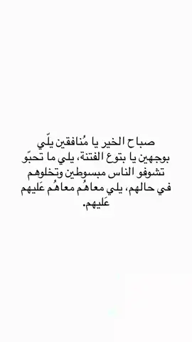 #اقتباسات_عبارات_خواطر #foryoupage #اكسبلورexplore #مالي_خلق_احط_هاشتاقات 