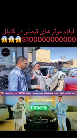 ‎#تاجیک_هزاره_ازبک_پشتون_ترکمن🇦🇫 #افغانستان #گزارش_حفیظ_امیری #حفیظ_امیری #تلویزیون_آریانا #fyp #foryoupage #foryou #viralvideo #viral #afghantiktok #afghan #afghanistan #afghanistan🖤❤️💚 #afg #afghangirl #afghanistantiktok #afghancouple #afgh #afghan_tiktok #afghanfood #afghanistanzindabad #🇦🇫🇦🇫🇦🇫 #afghanistan🇦🇫🇦🇫🦁 #afghanistan🦁🦁🇦🇫🇦🇫🦁🦁 #zindabadafghanistan #afghan ‎#تاجیک_هزاره_ازبک_پشتون_ترکمن🇦🇫 #افغانستان #گزارش_حفیظ_امیری #حفیظ_امیری #تلویزیون_آریانا #fyp #foryoupage #foryou #viralvideo #viral #afghantiktok #afghan #afghanistan #afghanistan🖤❤️💚 #afg #afghangirl #afghanistantiktok #afghancouple #afgh #afghan_tiktok #afghanfood #afghanistanzindabad #🇦🇫🇦🇫🇦🇫 #afghanistan🇦🇫🇦🇫🦁 #afghanistan🦁🦁🇦🇫🇦🇫🦁🦁 #zindabadafghanistan #afghan 