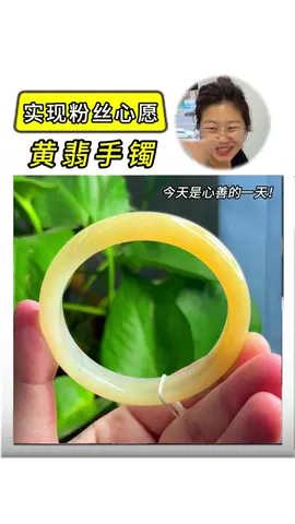 Dk拿稀有黄翡板料漏给大笑？极品鸡油黄手镯喜欢的宝子可别错过！#翡翠#黄翡手镯#珠宝首饰#翡翠定制#翡翠手镯
