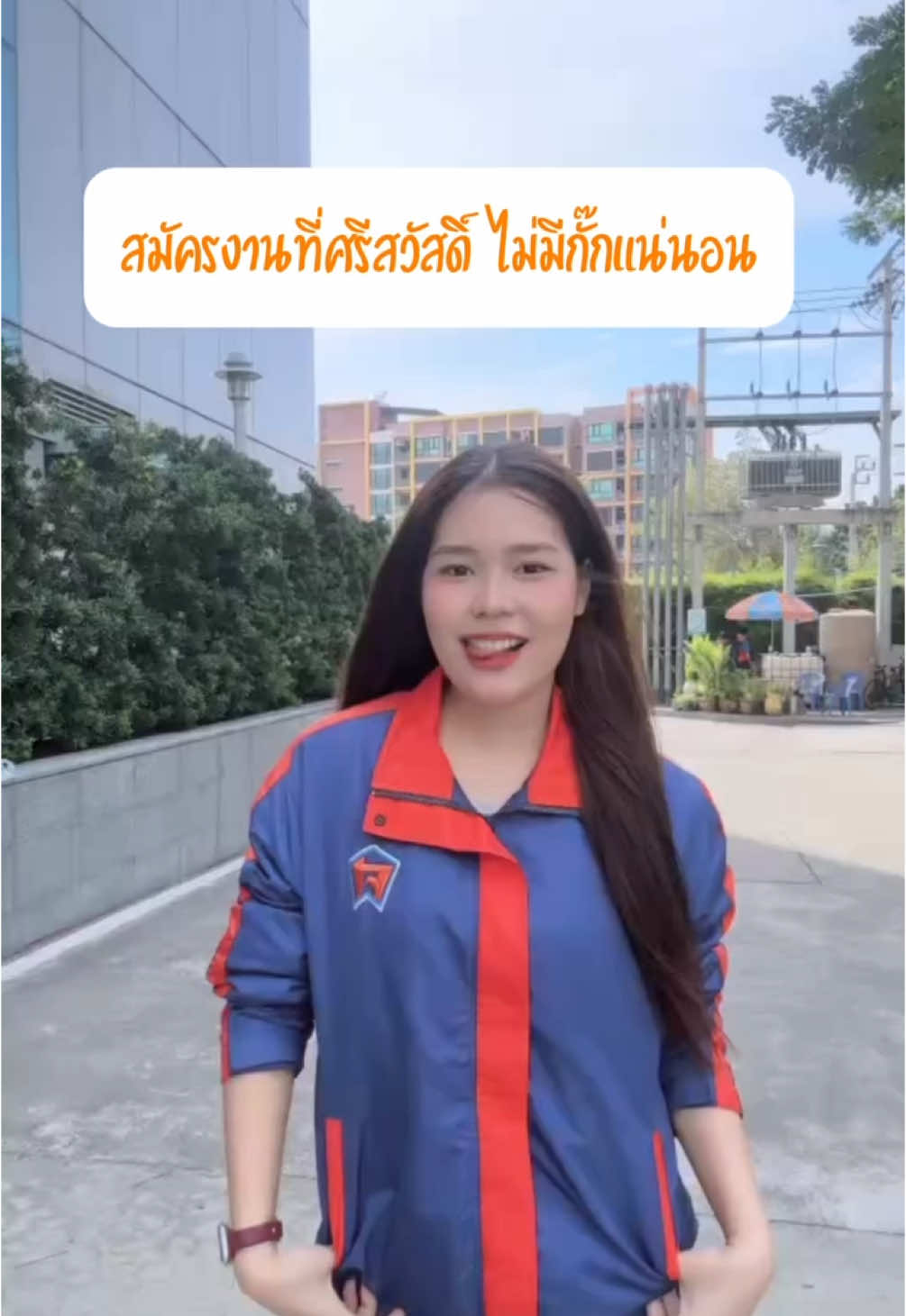 รับสมัครเจ้าหน้าที่ขายสินเชื่อแบบไม่มีกั๊ก🥰🫶🏻 มาที่ศรีสวัสดิ์ เงินสดทันใจได้เลยค่ะ 🧡🧡 #งานดีที่ศรีสวัสดิ์ #ศรีสวัสดิ์เงินสดทันใจ #หางาน #สมัครงาน #กรุงเทพและปริมณฑล #หางานดินแดง #เด็กจบใหม่ #fypシ 