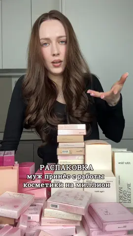 тгк: lopatinadariaa  #распаковкакосметики #dasique #afterblow 