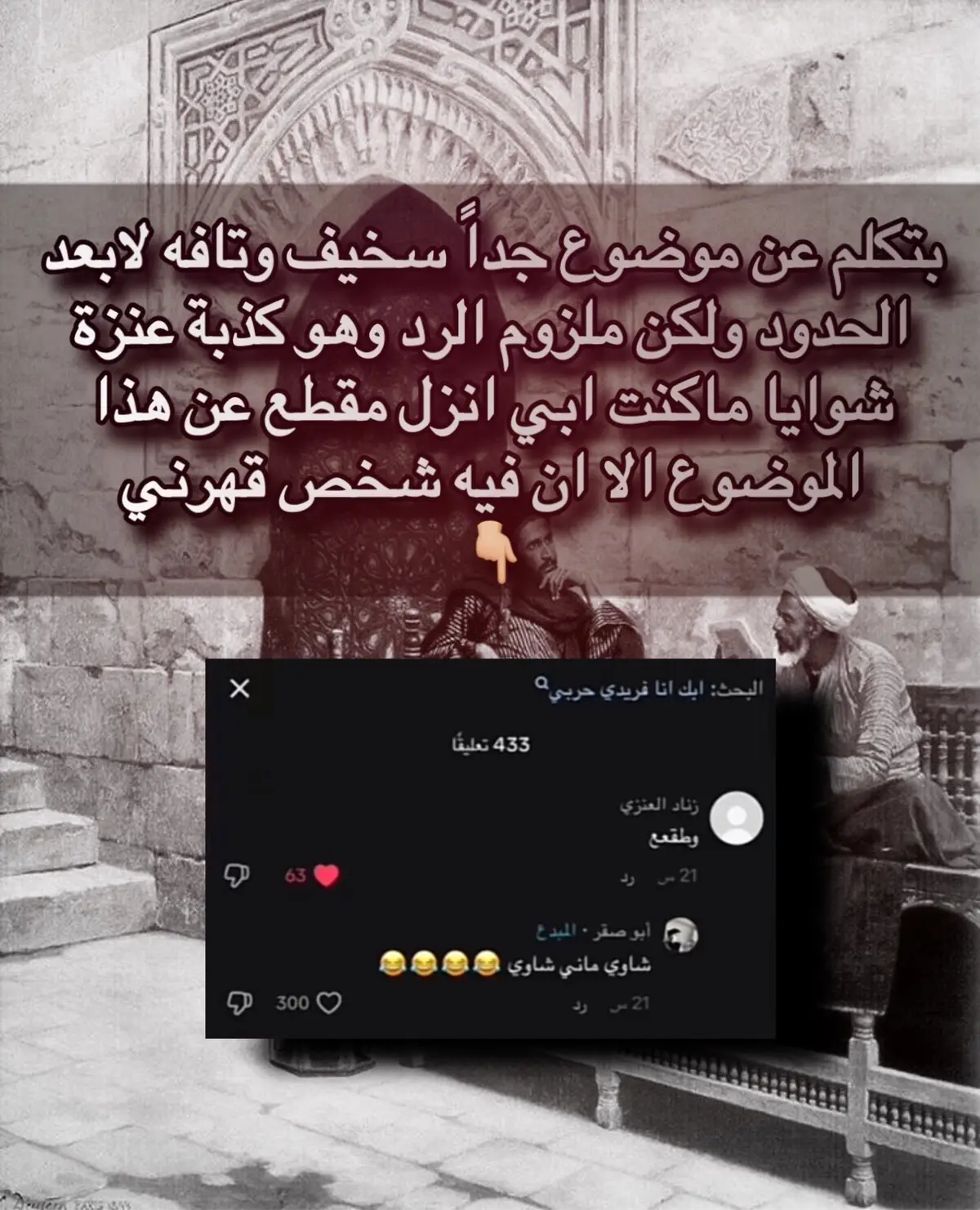 #عنزة #تغلب #بكر #ضنا_بشر #ضنا_مسلم #عيال_وايل #ويلان #جعافرة_وايل #دهامشه #السبعه #العمارات #fyp #foryou #الشعب_الصيني_ماله_حل😂😂 #اكسبلور 