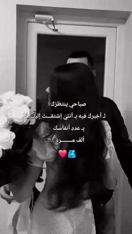 صباحي انت💕 وإبتسامتِك التي تأخذ مكاناً صَغيراً في وَجهِك، تأخذ كُل ❤️🫂 #صباح_الخير  #صباح_الحب  #صباحي_انت_بكل_تفاصيلك #صباحيات #صباح #منشن #محظور_من_الاكسبلور🥺 #CapCut #تصميم_فيديوهات🎶🎤🎬 #حالات_واتس #رومنسيات @👑 الملكة 👑 