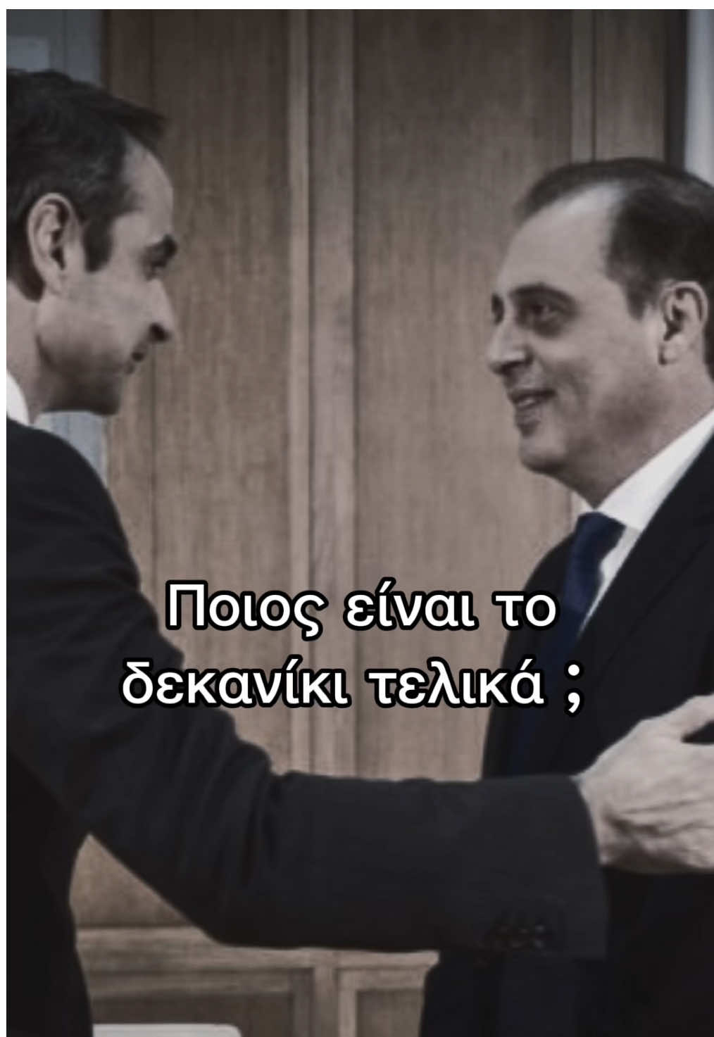 Όσκαρ πρώτου αντρικού ρόλου… #fonilogikis #βελοπουλος #latinopoulou #fyp #φοργιου 