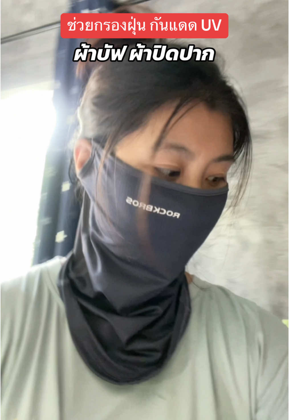 ผ้าบัฟ ผ้าปิดปาก free size มีสายปรับที่หู ใส่สบาย ไม่อึดอัด ระบายอากาศดี แห้งไว #ผ้าบัฟ #ผ้าปิดปาก #ผ้าบัฟกันแดด #ผ้าบัฟกันแดดกันuv #ผ้าบัฟกันฝุ่น #ผ้าบัฟสีล้วน  @Nounan Apinya  @Nounan Apinya  @Nounan Apinya 