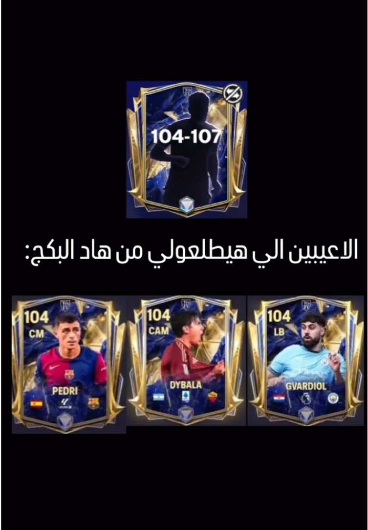 #fifa #fifamobile #fc #FC #fifa22 #fifa23 #fifa24 #fifa25 #😂😂😂 