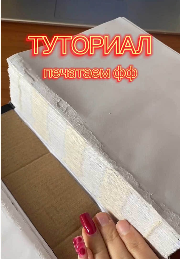 Урааааа!!! Мы справились с этим 😁 Мы создали фанфик своими руками!!! Надеюсь все было достаточно понятно, а если и возникли вопросы, то пишите их в комментариях!! Целую руки великолепной @SenLinYu и автору арта первого разворота enselius_art (я просто обожаю его/ее арты) 😍🫶 #букбайдинг #bookbinding #bookbinder #книжноедело #фанфики #печатьфанфиков #печатьфф #драмиона #драмионафанфики #BookTok #manacled #скованные #bookclub #dramionetok #dramionefanfiction #dramione 