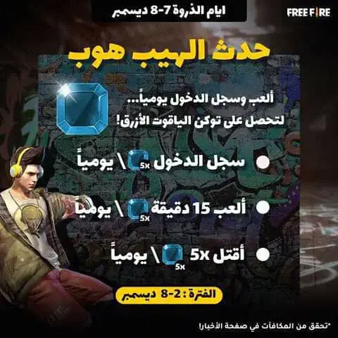 #freefire #فري_فاير #frystyle #old_free_fire #الشعب_الصيني_ماله_حل😂😂 #fypppppppppppppppppppppp #فري_فاير_عرب #فري_فاير_ #