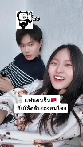 แฟนคนจีน🇨🇳เมื่อตอนพึ่งคบกับเราแรกๆ และตอนนี้ #แฟนคนจีน #ผู้ชายจีน #ผู้จีน #สะใภ้จีน #คู่รักไทยจีน🇹🇭🇨🇳 #แฟนคนจีน🇨🇳 