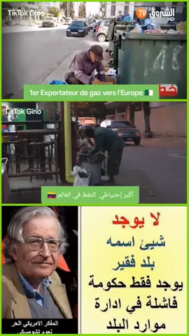 #france #algerie🇩🇿 #المغرب🇲🇦تونس🇹🇳الجزائر🇩🇿 #francetiktok🇫🇷 #تبون #السعودية #algeria #دبي_امارات #السودان #venezuela #قطر 