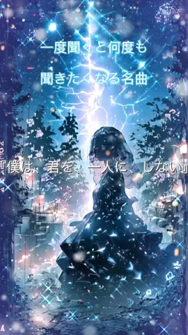 フォロー、いいね、コメント、シェア良かったらよろしくお願いします♩ #幻想的 #曲紹介#壁紙 #癒し 