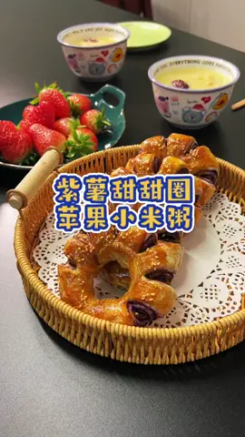 紫薯甜甜圈苹果小米粥🥣|||一张手抓饼就可以做出外酥里嫩的紫薯甜甜圈，搭配清甜的苹果小米粥，小朋友很喜欢#大人小孩都爱吃[话题]# #早餐吃什么[话题]# #食疗养生[话题]# #儿童营养早餐 #烹饪 #美食教程#美食＃美食推薦#美食教学 #我要上热门＃我要上热搜#上热搜#上热门#美食分享 #Foodie  #for #foryou #foryoupage #foryourpage #Foodie #food #FoodLover #cooking #cookingtiktok #foodcooking #fyp #fypシ