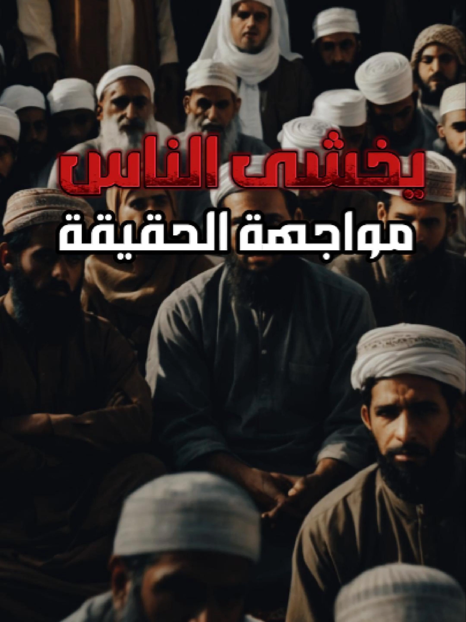 قول الحقيقة لعنة المنفيين.. كما رآها دوستويفسكي وسيوران! 🏴‍☠️💔 #الحقيقة #اغتراب #دوستويفسكي #إيميل_سيوران #فلسفة #اقتباسات #حرية_الفكر #منفى #خوف_المجتمع #التفكير_النقدي #تيك_توك_فلسفة