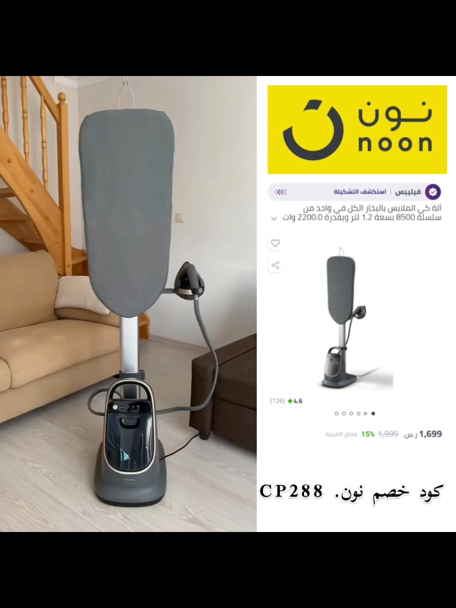 فيليبس مكواة بخار سلسلة #اكسبلور #نون #فيليبس #مكواه_بالبخار  #رمضان #عيد #printer #wireless 