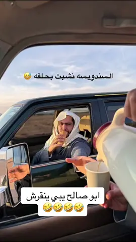 يبي يقسمها على عيشتها #ابو_حصة 