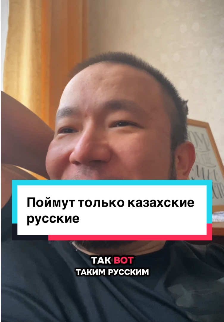 Казахские русские , кто они ? ))) у кого есть такой друг , отметьте его в комментариях. #казахстан🇰🇿 #казахипоймут #русские #казахи 