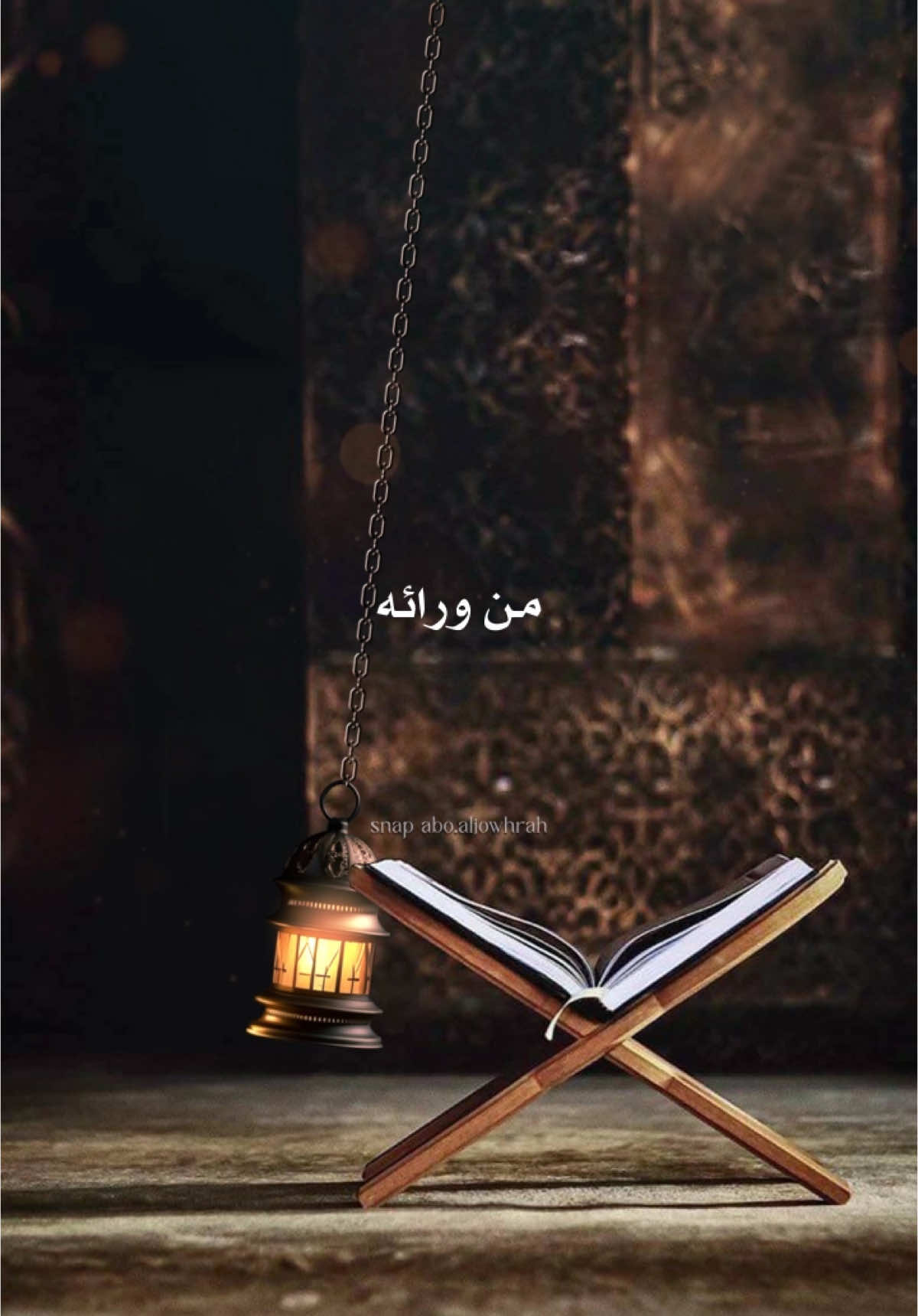 #اكسبلور #اللهم_لك_الحمد #تصاميم_اسلاميه #حذيفه_بن_اليمان #اللهم_لك_الحمد_كله_ولك_الشكر_كله 