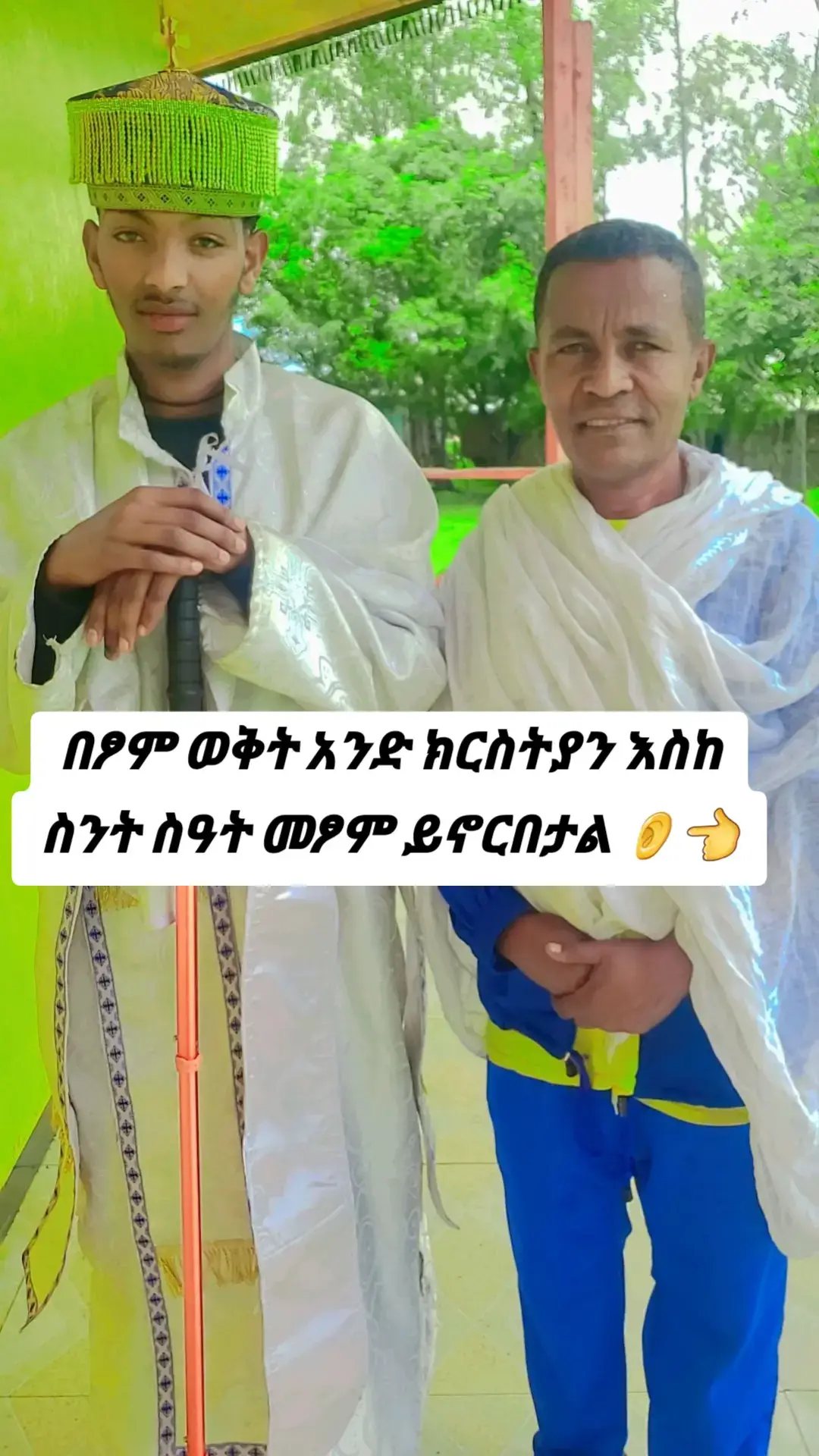 ስለ ፆም 👂👈ኦርቶዶክስ ተዋህዶ ለዘላለም ፀንታ ትኑር አሜን 