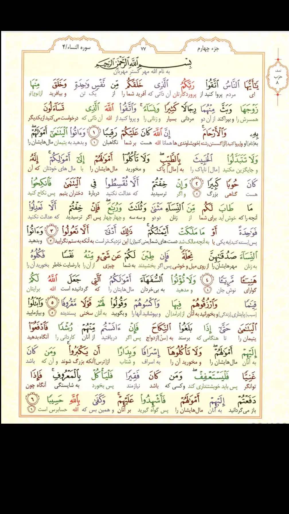 #یارب_العالمیــــــــــن🤲🏻🥺 #qoran #القرآن_الكريم 
