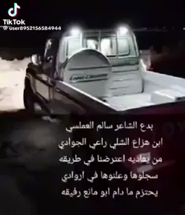 # بدع وجواب لشاعر ابو مانع  وابو اشجان  #اكسبلور العمالسة دهم  #راد 