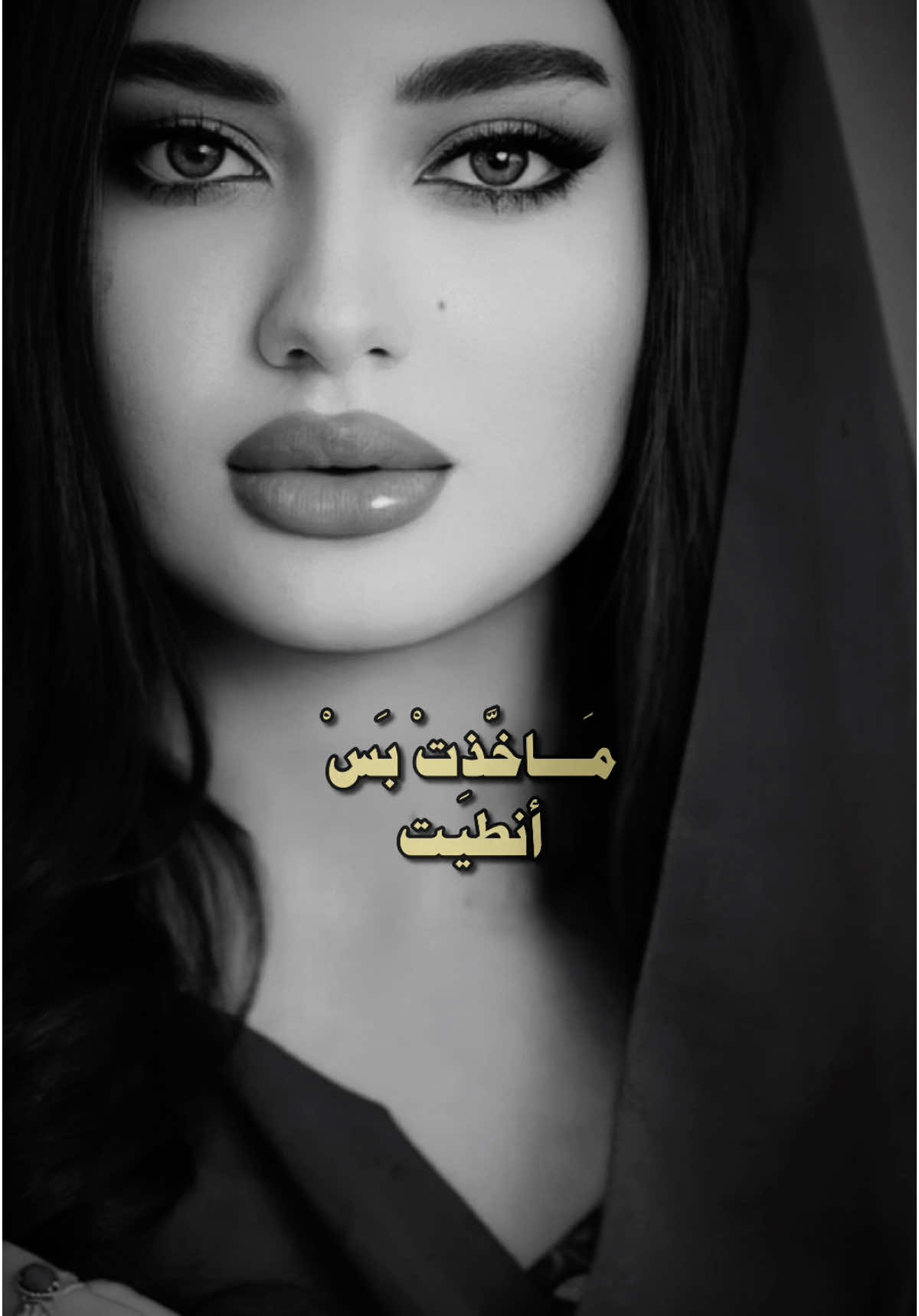 #CapCut #عشت_ماخذت_بس_انطيت#ايهاب_المالكي#اعادة_النشر🔃#حركة_إكسبلور#تصميم_فيديوهات🎶🎤🎬#احبكم_يا_احلى_متابعين#ترند#هاشتاق#هاشتاقات_تيك_توك_العرب#عباراتكم_الفخمه📿📌#عبارات_حزينه💔#شعب_الصيني_ماله_حل😂😂#شعراء_وذواقين_الشعر_الشعبي🎸#شعراء_الجنوب#شعر_شعبي#fyp#j213#viral#tik#tok#tiktokarab#trending#Love#foryou#loveyou#anime#ex#explore#fypシ゚#tiktoking