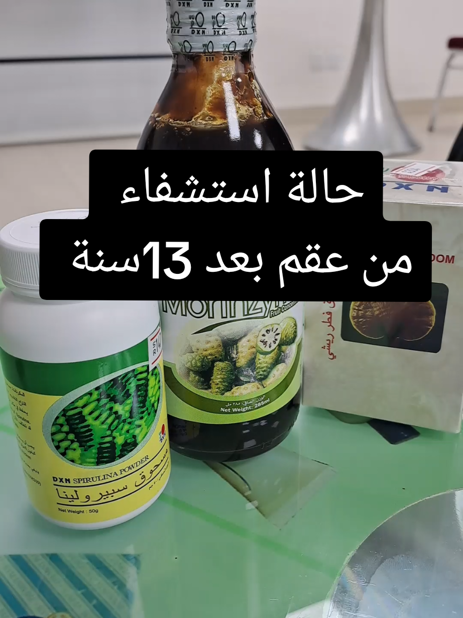 #عقم #اطفال #شفاء #السعودية🇸🇦 #مصر_العراق_السعودية_تونس_المغرب_الجزائر #طبيعي #رمضان #عيد 