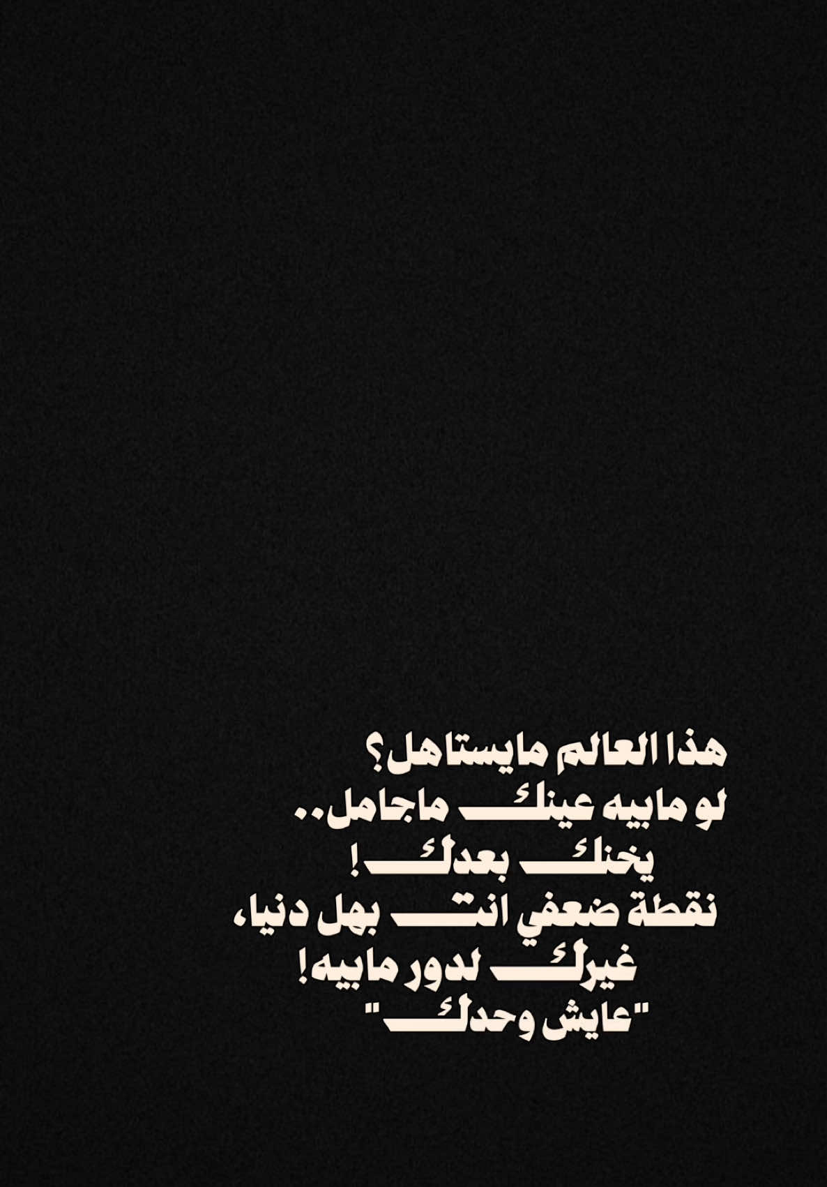 نقطة ضعفي انت بهل دنيا♥️✨!.   #CapCut  #ترنداوي🔥 #شاشه_سوداء #اكسبلور #قصايد #شعروقصايد  #قوالب_كاب_كات  #ستوريات #تصاميم #تصميم_فيديوهات🎶🎤🎬  #الشعب_الصيني_ماله_حل😂😂 #قوالب_كاب_كات_جاهزه_للتصميم #اغاني_عراقيه #viral  #fyp  #fypシ゚viral  #fypage #explore  #explorepage  #foryoupage  #capcut  #ياسر_اياد #تعرف_كلبي @الفنان ياسر اياد 🎤 