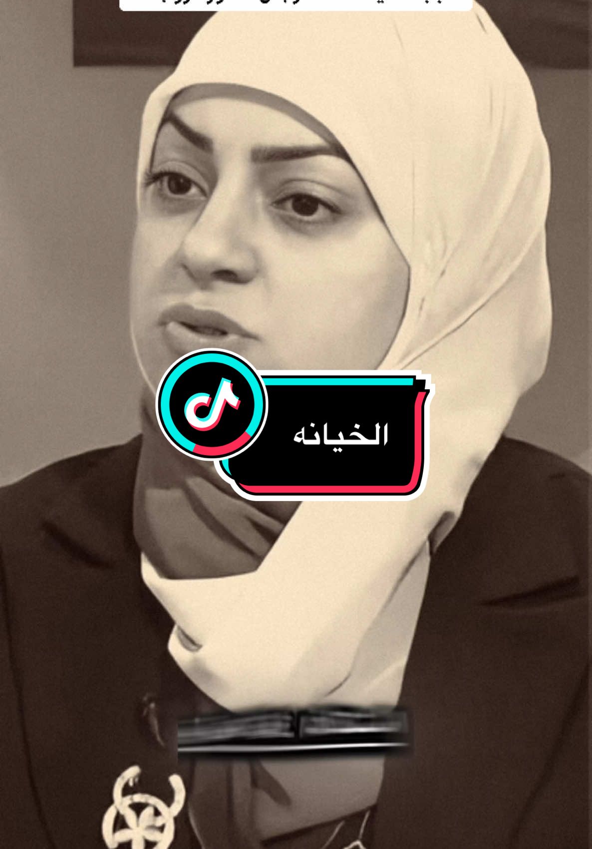 سبب الخيانه عند الزوج هو القصور من الزوجه؟#حسين_ال_طالب #ابوحشد_الفتلاوي 