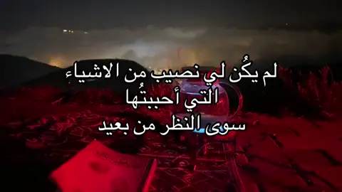 وهل يبتلي الإنسان إلا في من يحب #حزنن #اكتئاب #حب_من_طرف_واحد #عبدالرحمن_محمد #foruyou #fypシ゚ #دعم #mems_liga #tik_tok #views #explore #onepiece #❤️‍🩹
