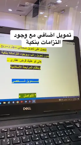 تمويل اضافي بدون تمويل راتب 