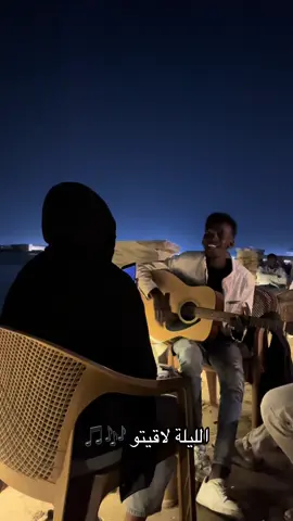 اصواتهم حلوه بالذات صوت البنوته اخد قلبي ❤️❤️ @آل قادم| ⁽͢͢🎤𝑚𝑢𝑠𝑡𝑣𝑓𝑣💎  #sudan  #بورتسودان  #sudanese_tiktok 