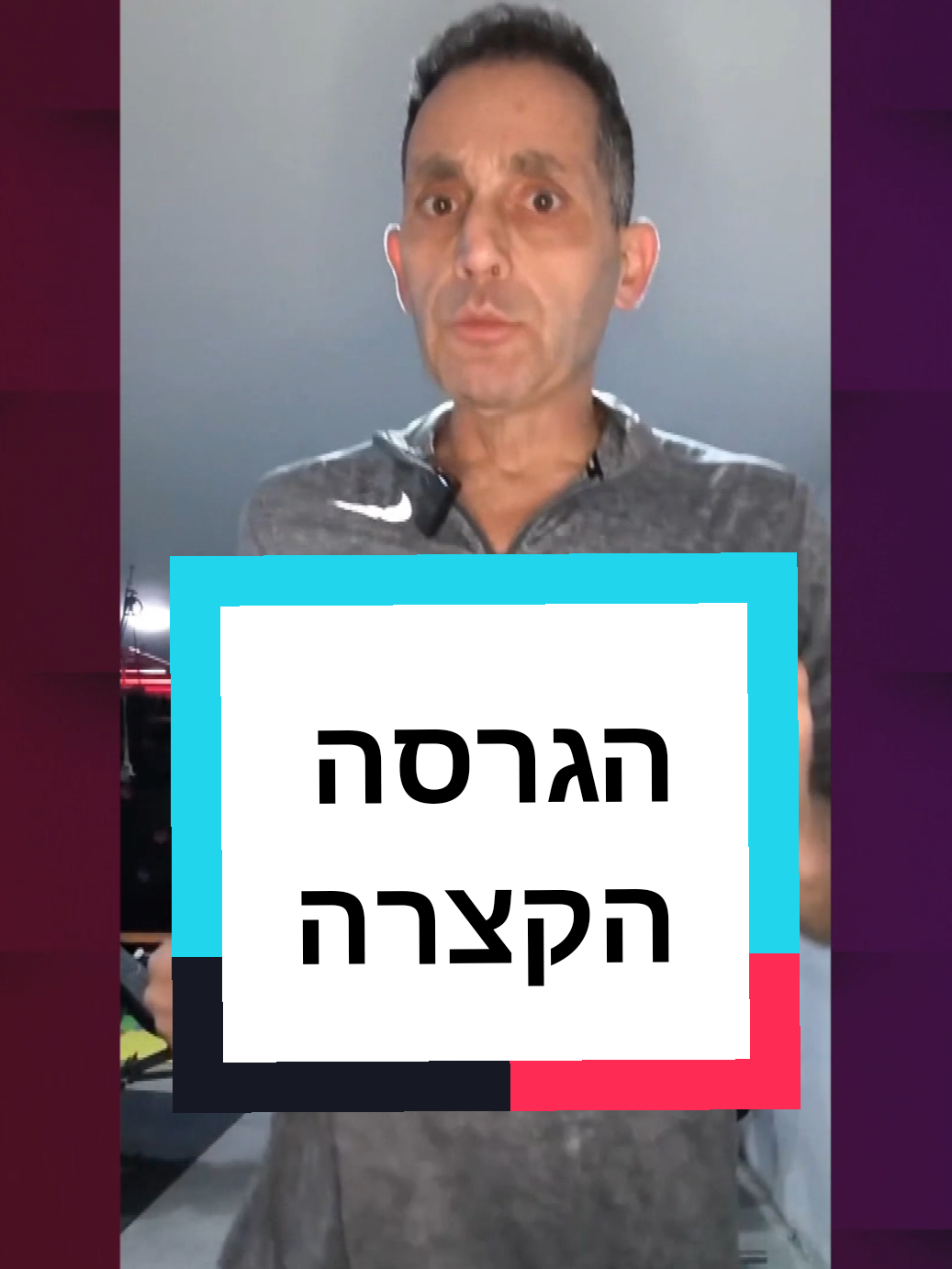 הגרסה הקצרה #בדיקת_עובדות #factcheck #בריאות #ספורט #ריצה #מרטון @Guy Zohar @רום היחפן 