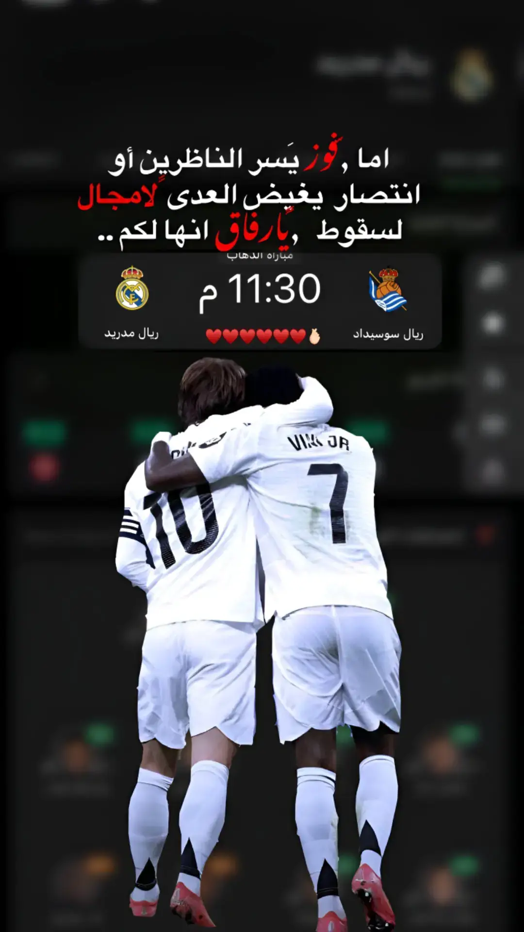 #هلا_مدريد_دائما_وابدا👑❤ #ريال_مدريد_عشق_لا_ينتهي #البرنابيو🏟🔥 #realmadrid 