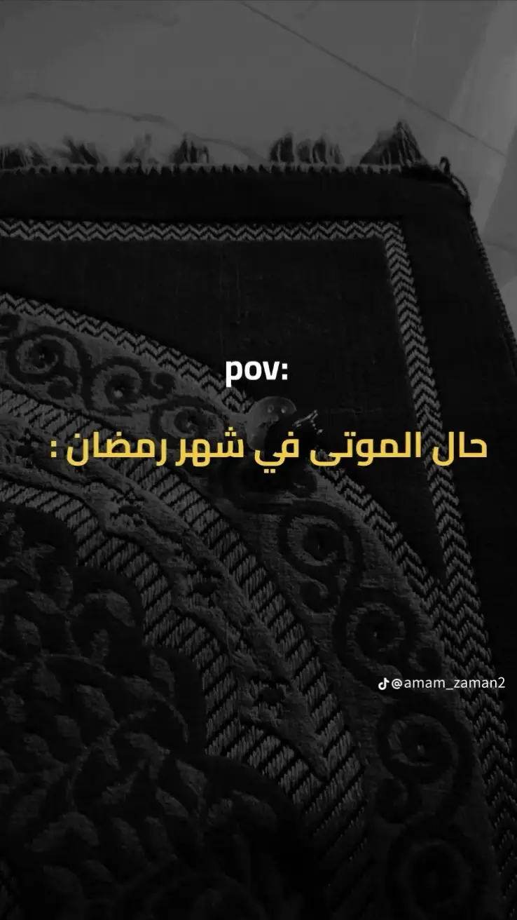 اختملج قراءن ودعيلج وصليلج شلون انساج آٱآمــ﴿💔﴾ـــي💔💔