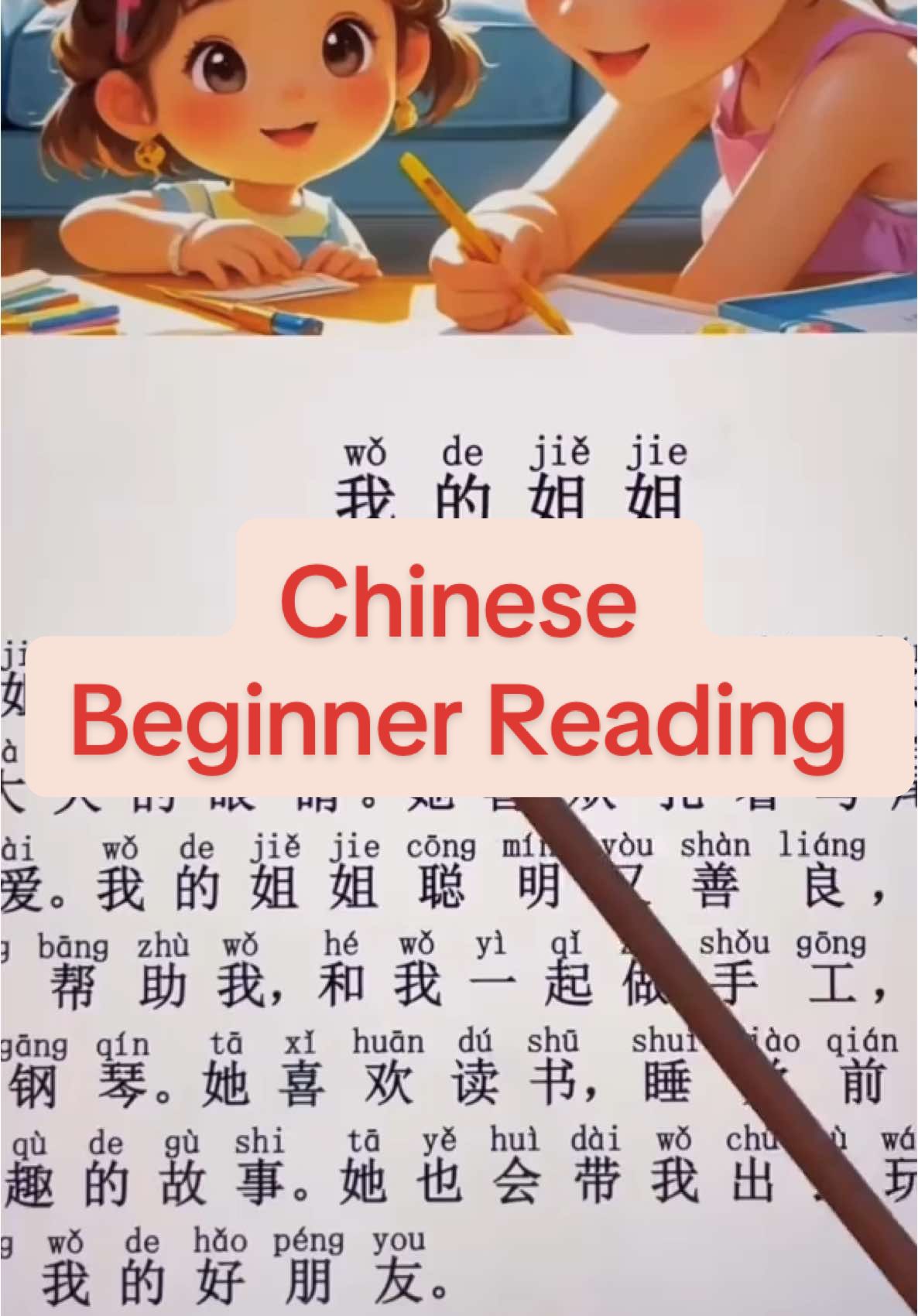 Self study Chinese reading to help beginners and those who love Chinese practice. From a child's view, learning Chinese through light and fun stories is easy to understand and not boring. Suitable for HSK1-2 as well. #中文 #学习汉语 #学习中文 #学习 #汉语 #汉语学习 #中文学习 #学中文 