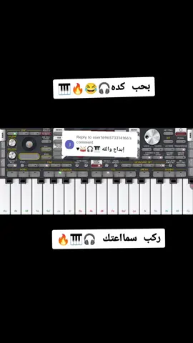 Replying to @user1696573314166 #بحب_كده #الشعب_الصيني_ماله_حل😂😂 #الشعب_الصيني_ماله_حل😂😂 #جخو،الشغل،دا،يا،عالم،➕_❤_📝 #fyp #Piano #org24🎹🎧💯 #fypシ゚ #طاسو#مروة_الدولية#الترند_الجديد #تباشي 