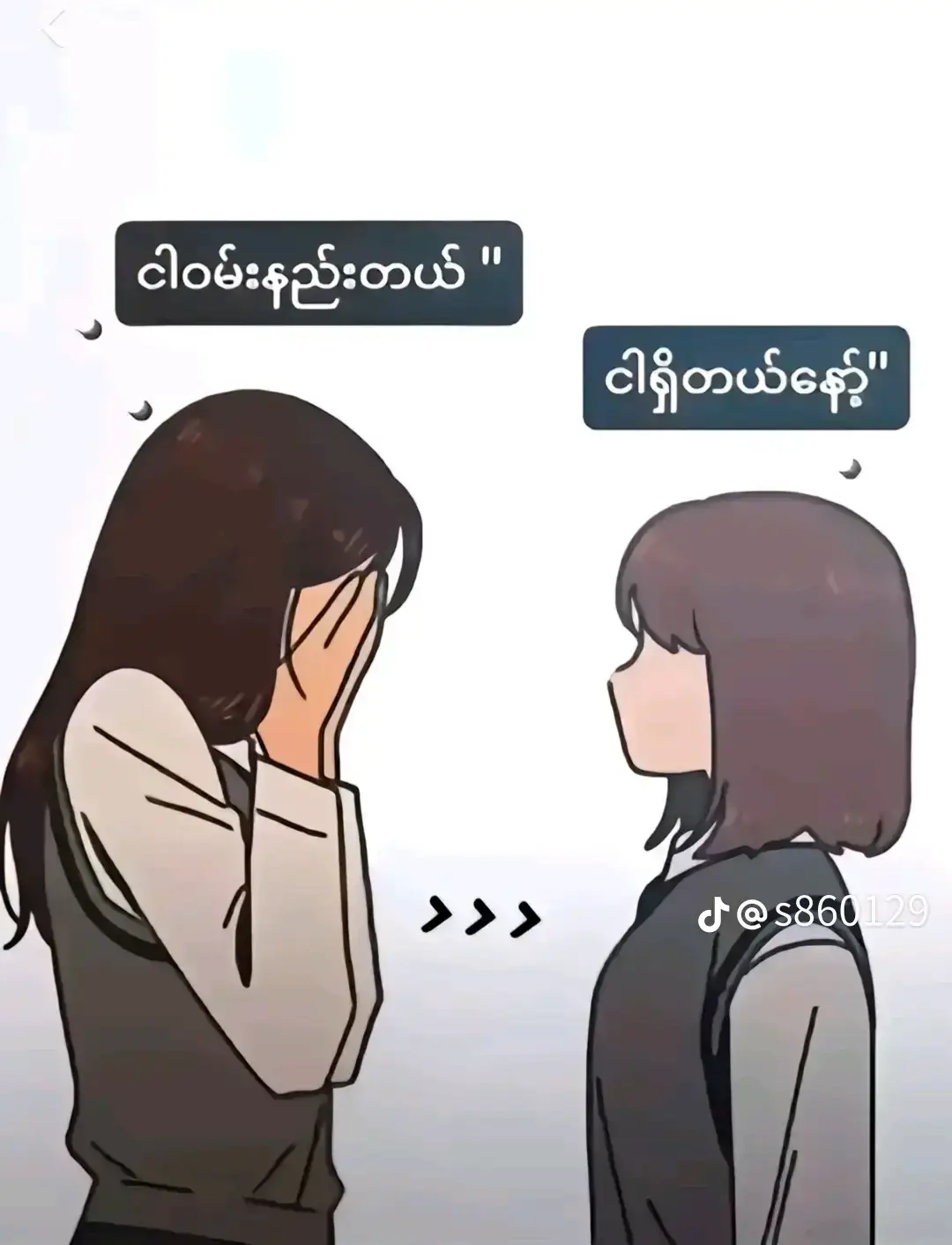 ချစ်တယ်အားလုံးကို😍😍😍