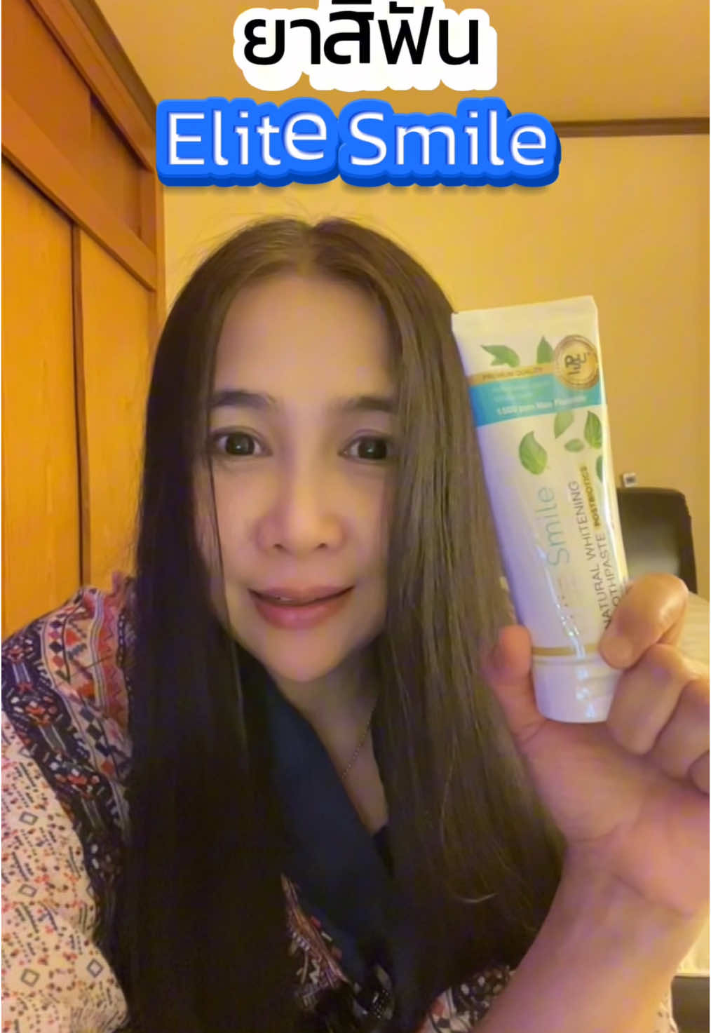 ทำไมต้องใช้ Elite Smile ยาสีฟัน Elite Smile ยาสีฟันที่หมอฟันคิดสูตรขึ้นมาเอง สูตรฟันขาวปากไม่เหม็นฟันไม่เหลือง สารสกัดทำถึง #elitemile#ยาสีฟัน#ยาสีฟันโพสไบโอติกส์#ณัฏแนะแต่ของดี #ของดีบอกต่อ#ใช้ดีบอกต่อ#ป้ายยาบิวตี้#ป้ายยาครอบครัว