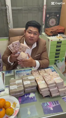 #กลิ่นเงินมันหอม #แบงค์เทาๆ #ขึ้นฟีดเถอะ #ขึ้นฟีด #💸💸💸 