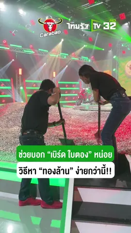 ช่วยบอก 
