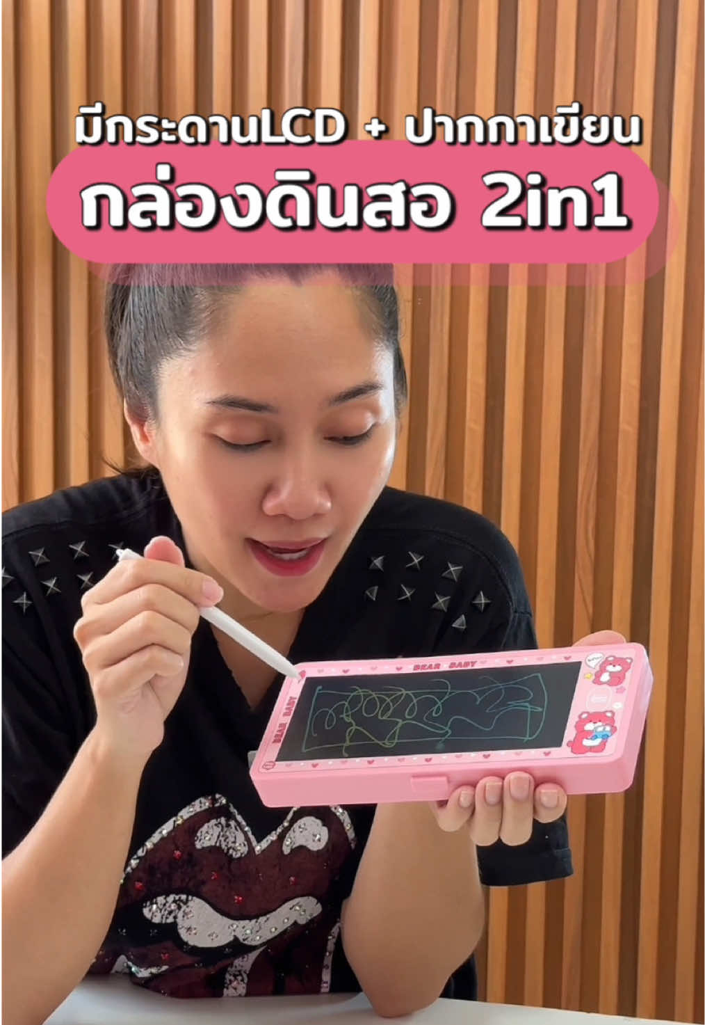 ตอบกลับ @แม่หญิงพากินพาเที่ยว กล่องดินสอ 2in1 มีกระดานLCDเขียนได้ มีปากกาเขียนมาให้ด้วย ถูกใจเด็กๆเลย ##กล่องดินสอ #กล่องดินสอมีกระดานวาดรูปลบได้ #กล่องดินสอน่ารักๆ #เครื่องเขียน 