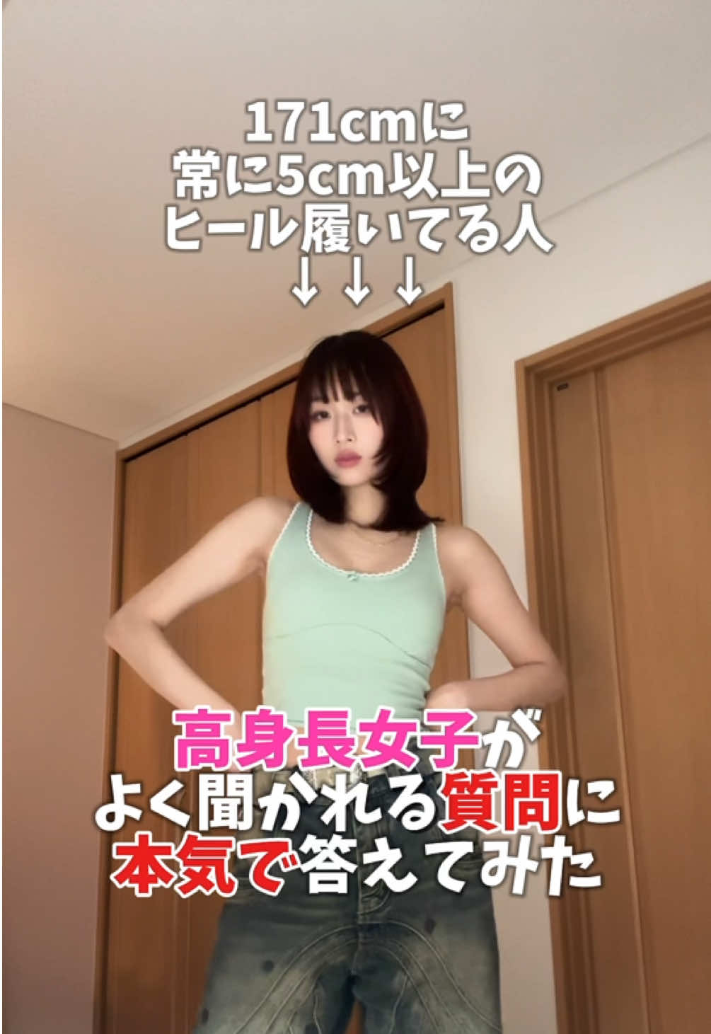 それよりも腕組んだら上半身四角すぎない！？ #あるある #高身長 #高身長女子 #高身長女子あるある #中国人 