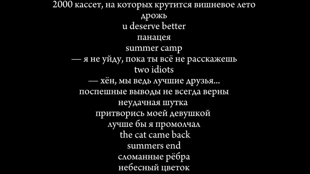 фух, чуть весь список не добавила тгк: баюл🕸️ #фанфики #фикбук #фф 