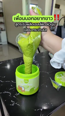 สครับมะนาวAHA สูตรเร่งด่วน สำหรับคนอยากผิวดี #สครับผิวขาว #สครับมะนาวaha #สครับlita 