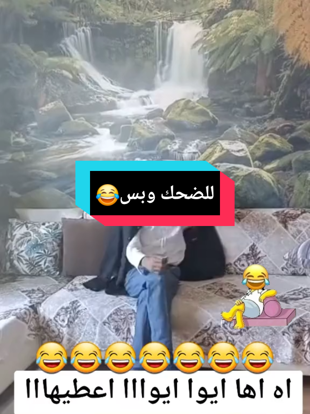 #للضحك_وبس😂  #Meme #fypシ #اكسبلورexplore 