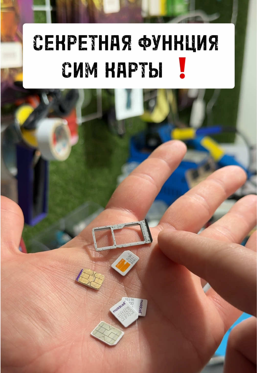 Скрытая функция 😱 #LifeHack #lifehacks #lifehackvideo #android #sim #симкарта #функции #лайфхак #лайфхаки 