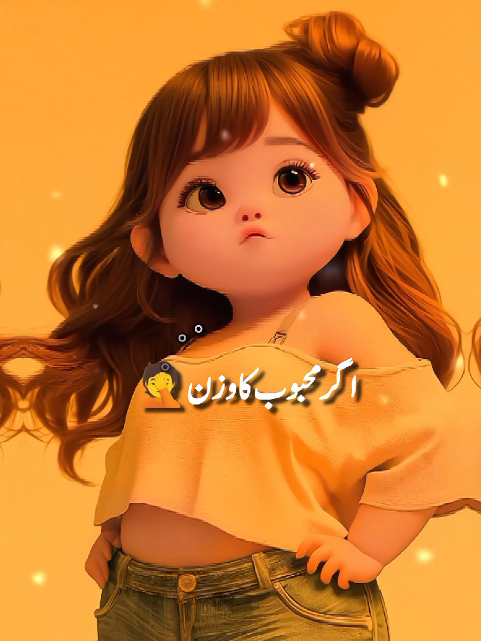 mehboob ka wazan 70kg🤣 #foryou #statusvideo #viralvideos #trendingvideo #viral #trending #lovestatus #status #edits #foryoupage❤️❤️ #unfreezemyaccount #foryoupageofficial #dontunderreviewmyvideo 